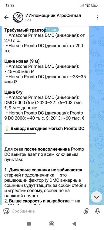 Ответ ИИ-помощника: сравнение цен на сеялки и вывод, что выгоднее для сева после подсолнечника