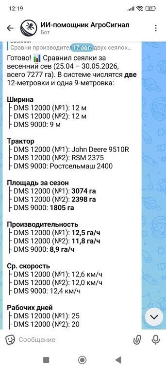 Ответ ИИ-помощника: сравнение производительности сеялок Primera DMS по площади, выработке и скорости